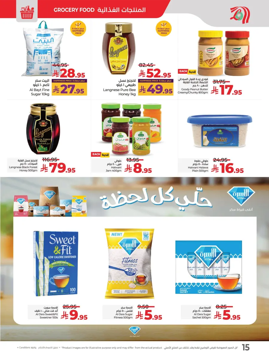 Month End Big Bang Deals – Don’t Miss Out In Lulu Hypermarket Jubail