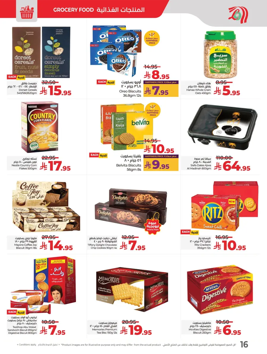 Month End Big Bang Deals – Don’t Miss Out In Lulu Hypermarket Jubail