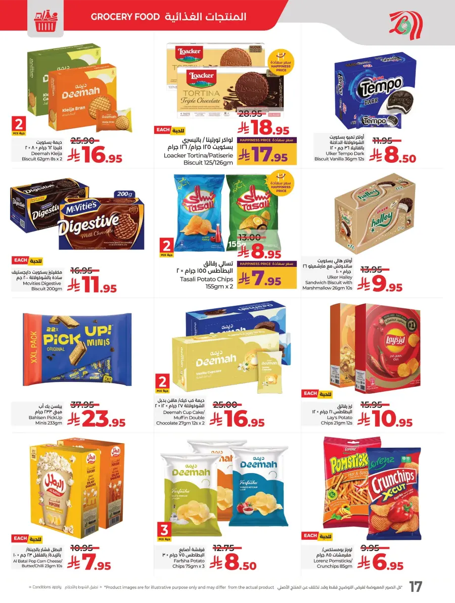 Month End Big Bang Deals – Don’t Miss Out In Lulu Hypermarket Jubail