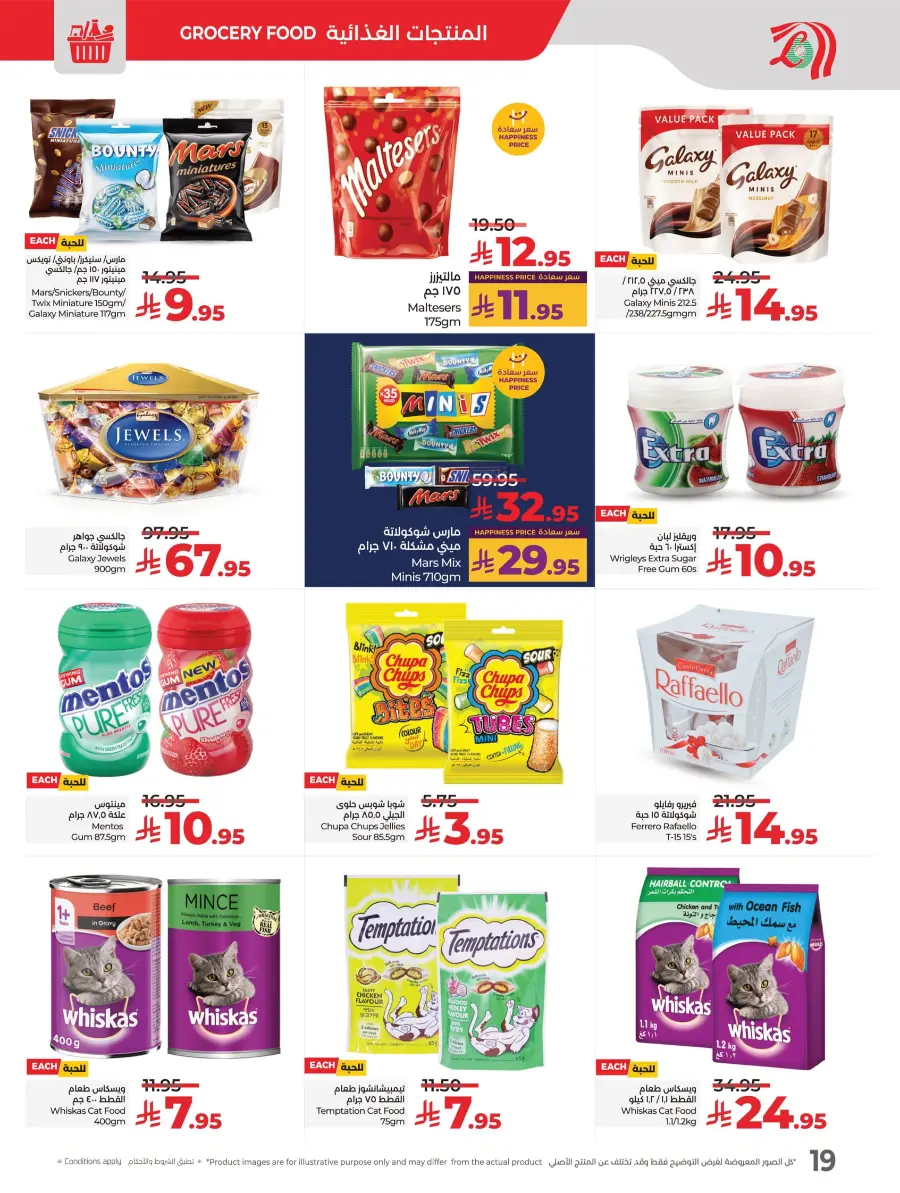 Month End Big Bang Deals – Don’t Miss Out In Lulu Hypermarket Jubail