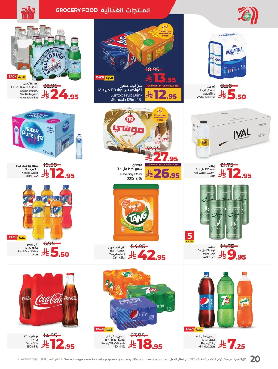 Month End Big Bang Deals – Don’t Miss Out In Lulu Hypermarket Jubail