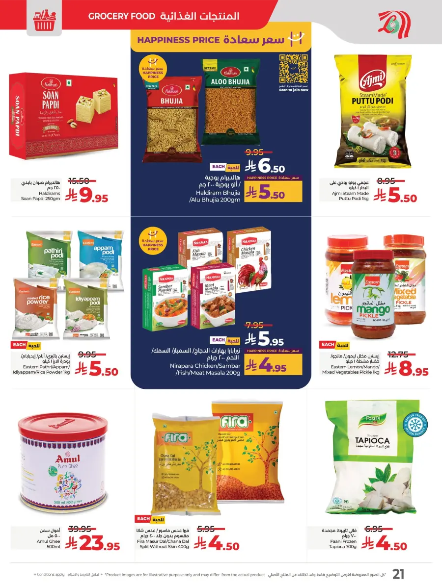 Month End Big Bang Deals – Don’t Miss Out In Lulu Hypermarket Jubail