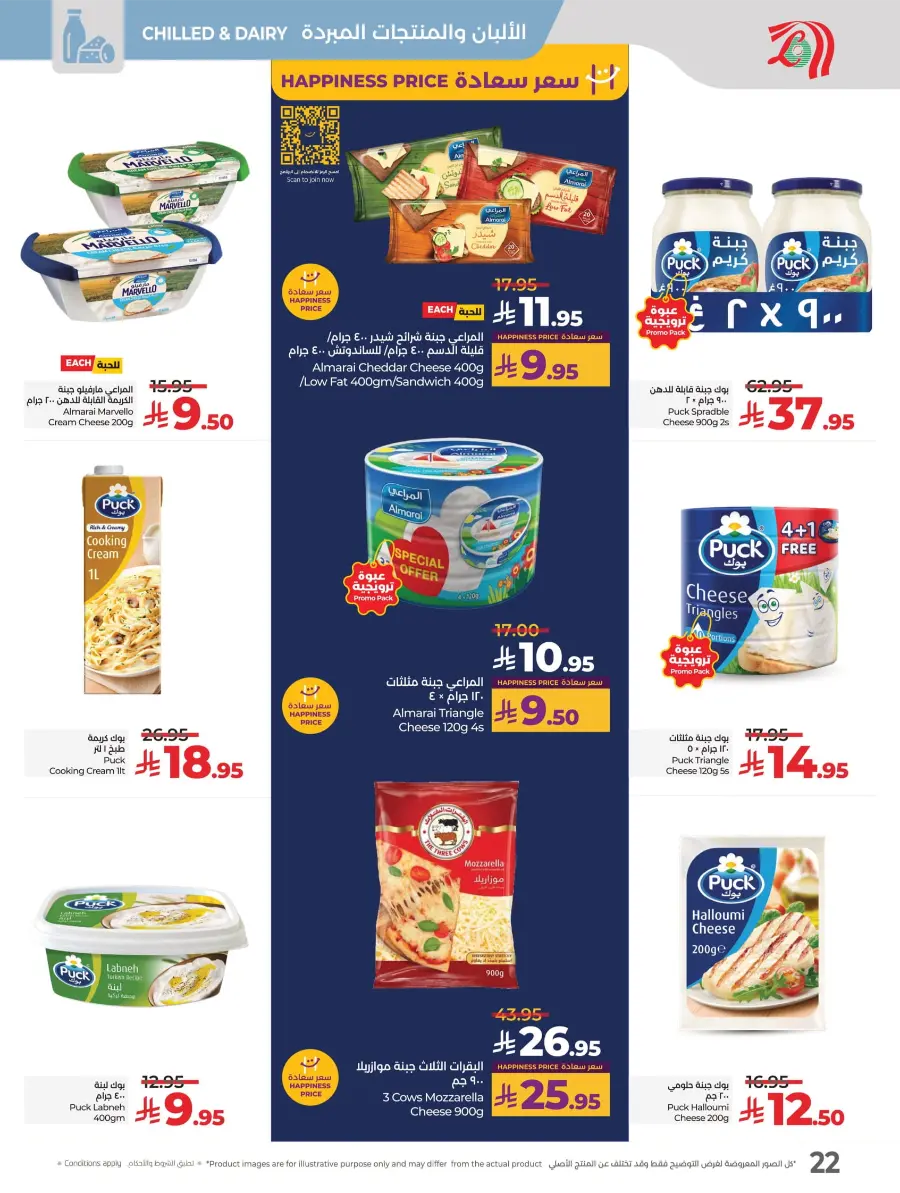 Month End Big Bang Deals – Don’t Miss Out In Lulu Hypermarket Jubail