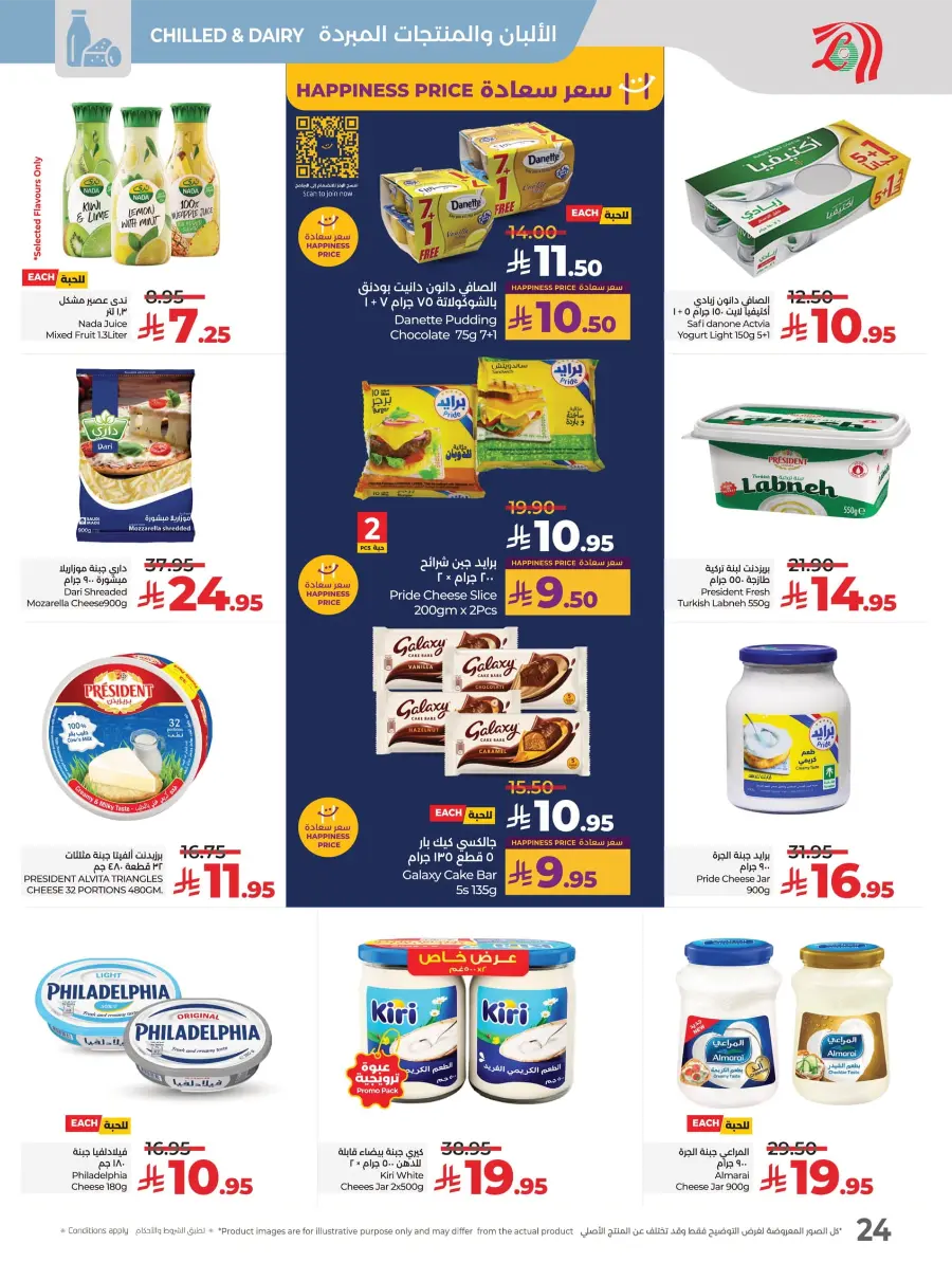 Month End Big Bang Deals – Don’t Miss Out In Lulu Hypermarket Jubail