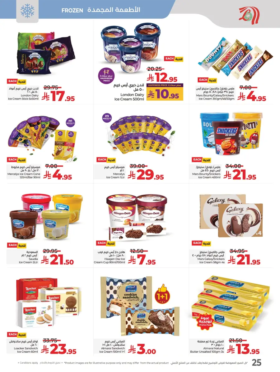 Month End Big Bang Deals – Don’t Miss Out In Lulu Hypermarket Jubail