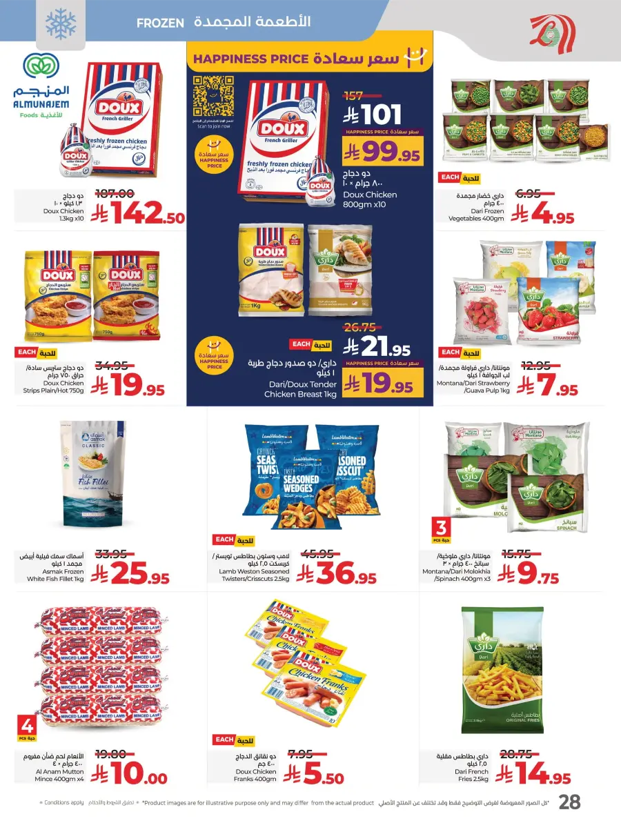 Month End Big Bang Deals – Don’t Miss Out In Lulu Hypermarket Jubail
