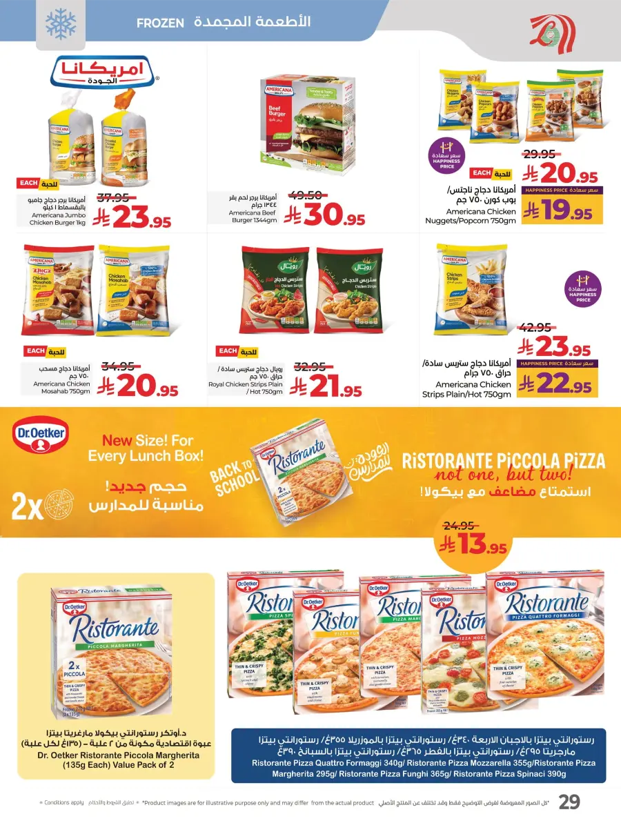 Month End Big Bang Deals – Don’t Miss Out In Lulu Hypermarket Jubail
