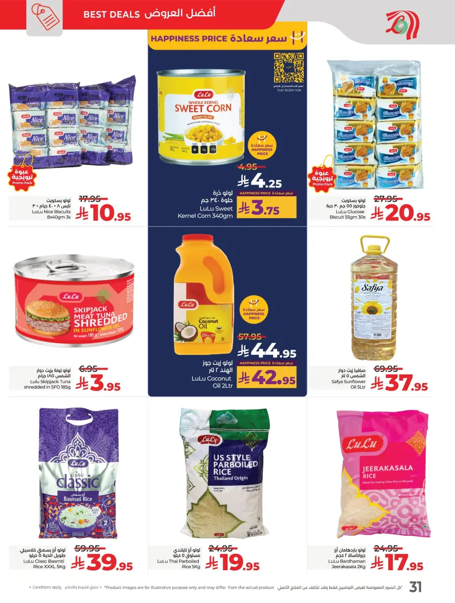 Month End Big Bang Deals – Don’t Miss Out In Lulu Hypermarket Jubail