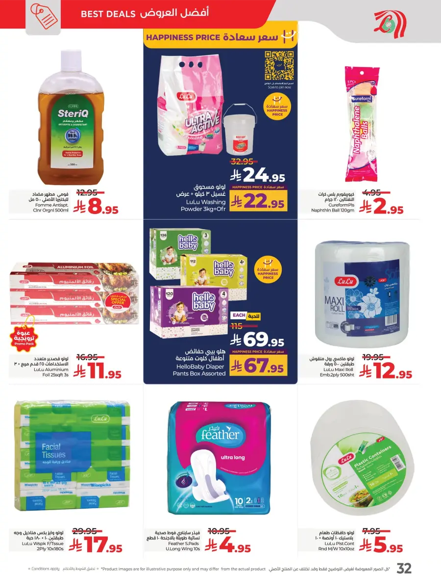 Month End Big Bang Deals – Don’t Miss Out In Lulu Hypermarket Jubail