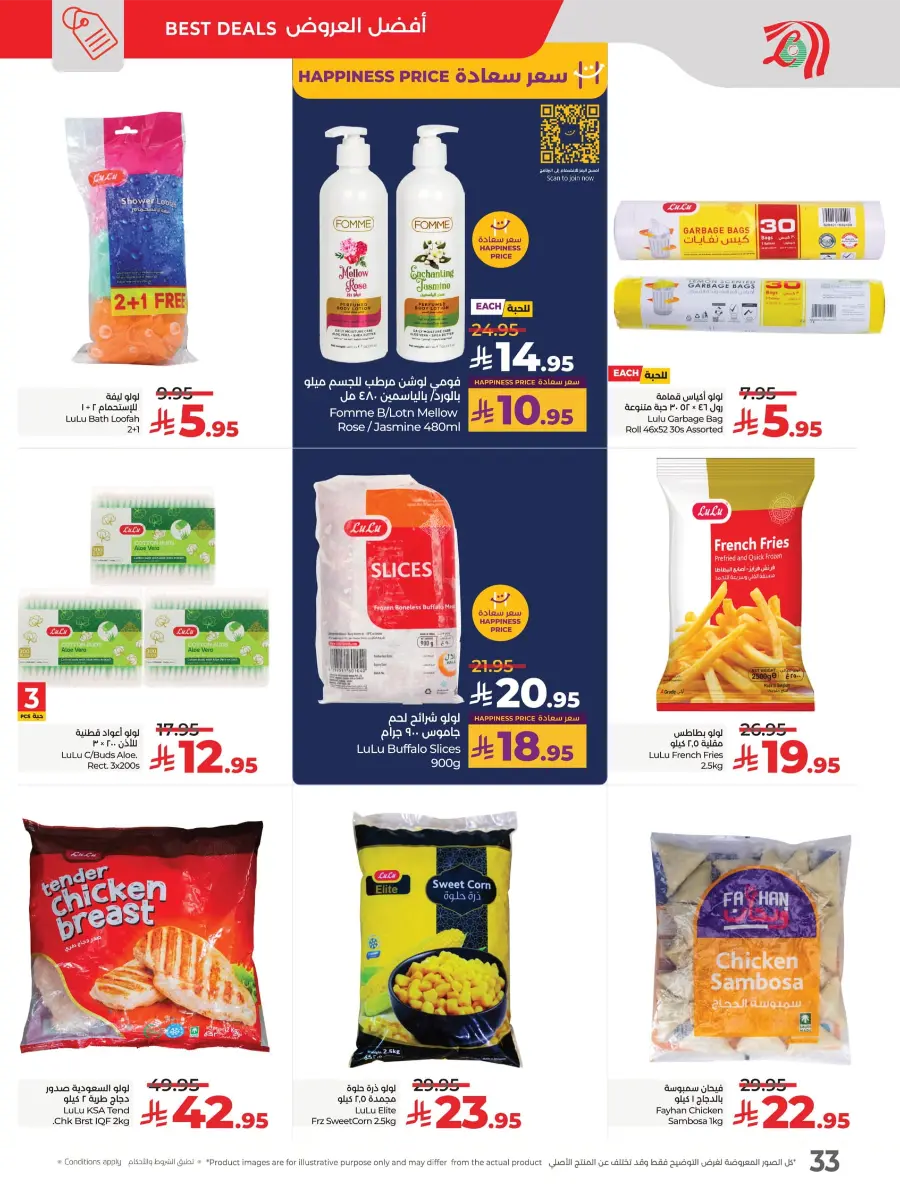 Month End Big Bang Deals – Don’t Miss Out In Lulu Hypermarket Jubail