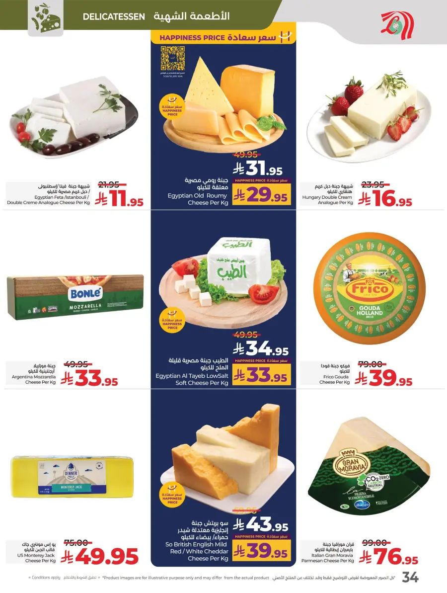 Month End Big Bang Deals – Don’t Miss Out In Lulu Hypermarket Jubail