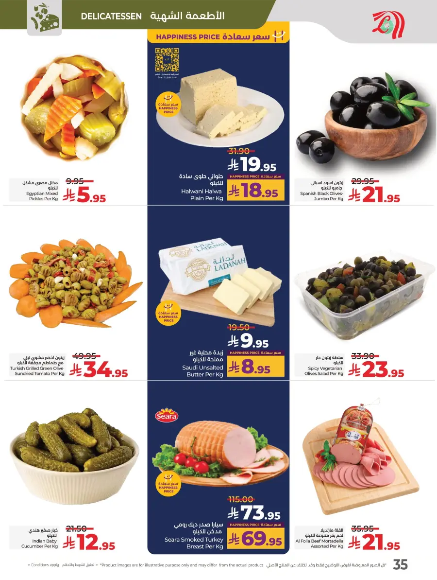 Month End Big Bang Deals – Don’t Miss Out In Lulu Hypermarket Jubail