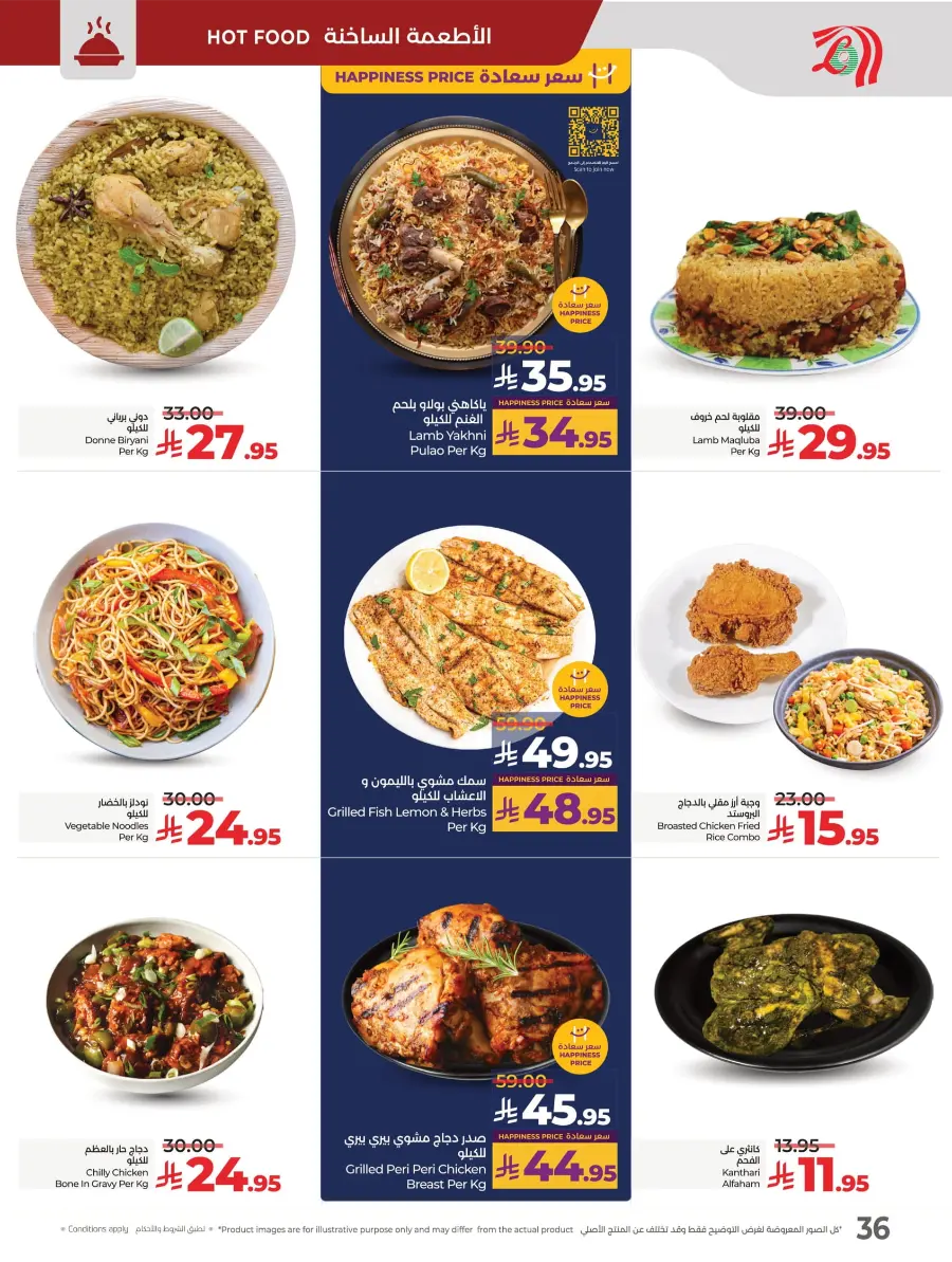 Month End Big Bang Deals – Don’t Miss Out In Lulu Hypermarket Jubail