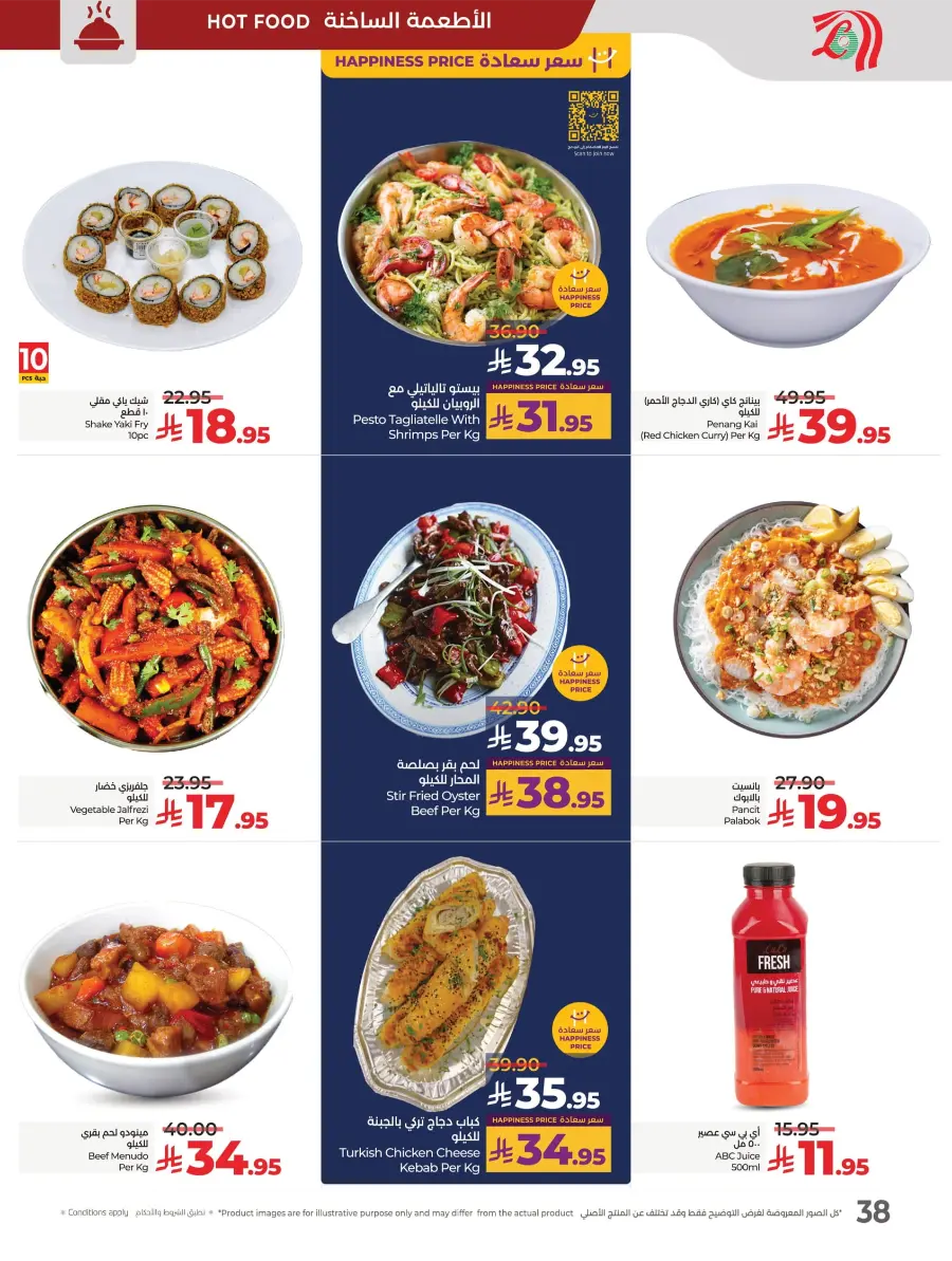 Month End Big Bang Deals – Don’t Miss Out In Lulu Hypermarket Jubail