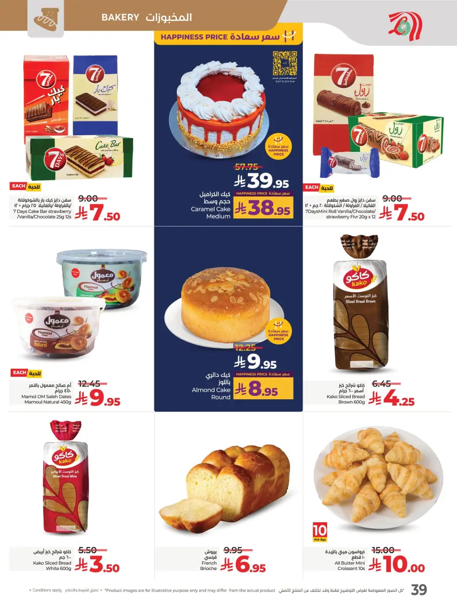 Month End Big Bang Deals – Don’t Miss Out In Lulu Hypermarket Jubail