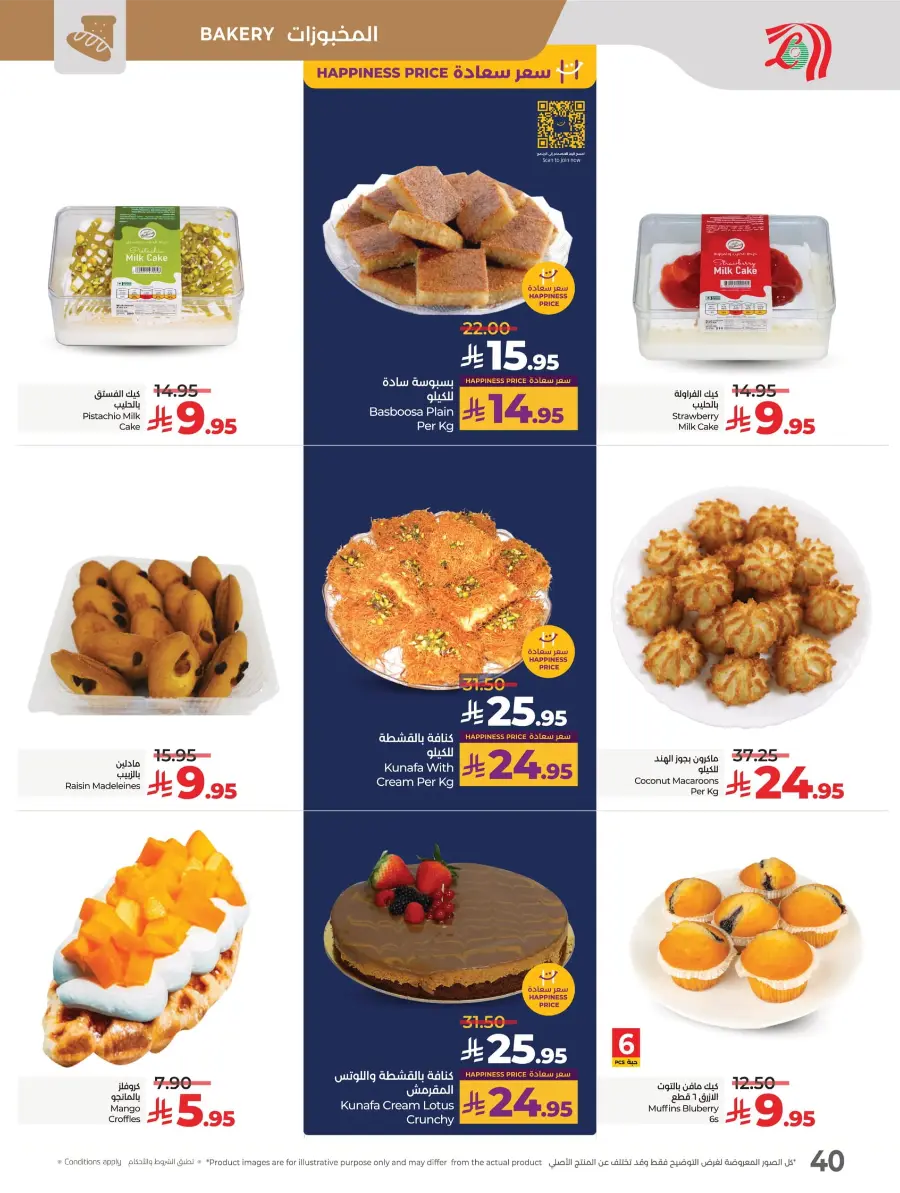Month End Big Bang Deals – Don’t Miss Out In Lulu Hypermarket Jubail