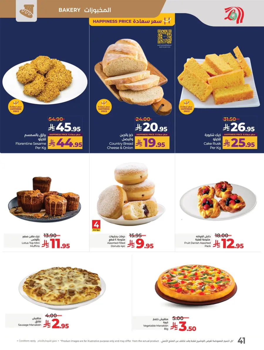 Month End Big Bang Deals – Don’t Miss Out In Lulu Hypermarket Jubail