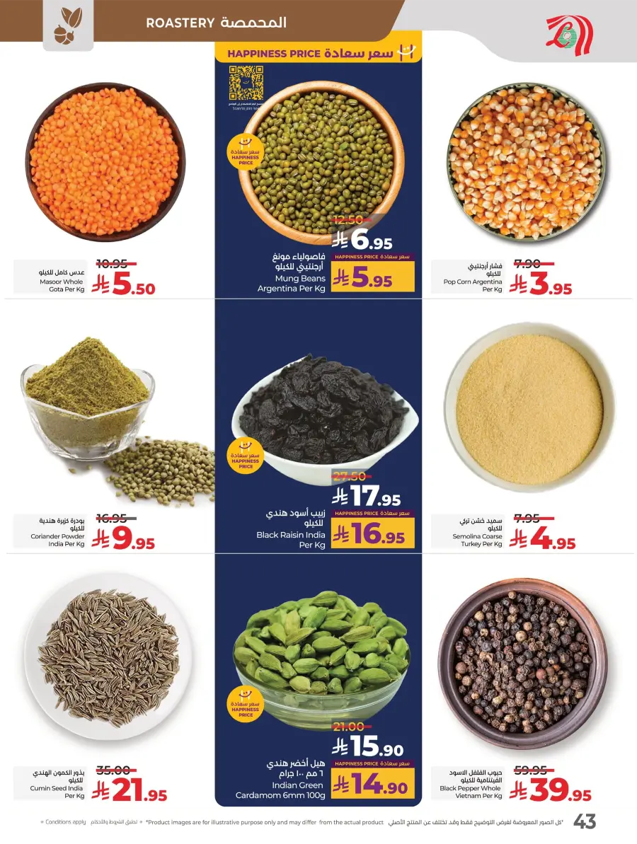 Month End Big Bang Deals – Don’t Miss Out In Lulu Hypermarket Jubail
