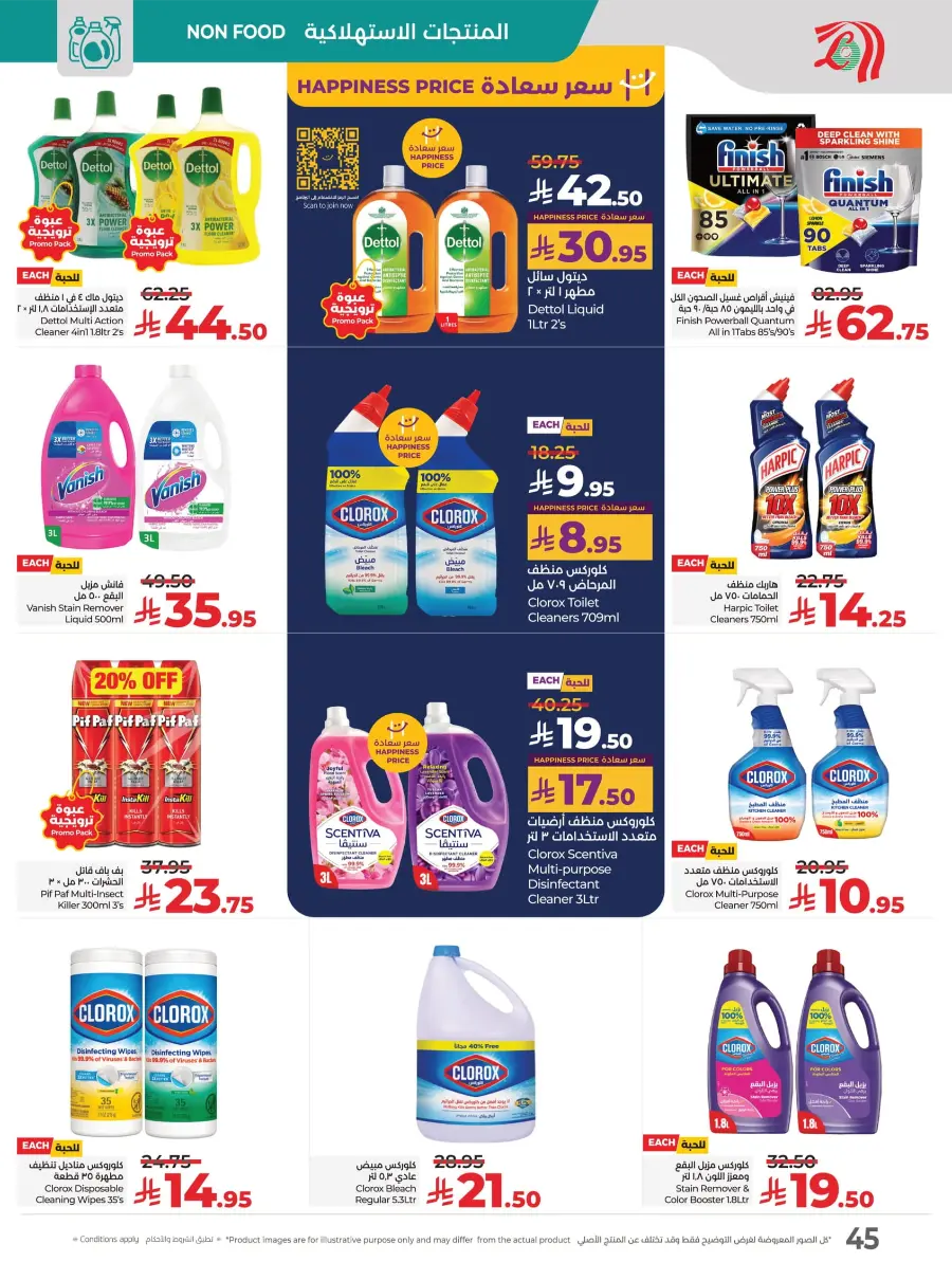 Month End Big Bang Deals – Don’t Miss Out In Lulu Hypermarket Jubail