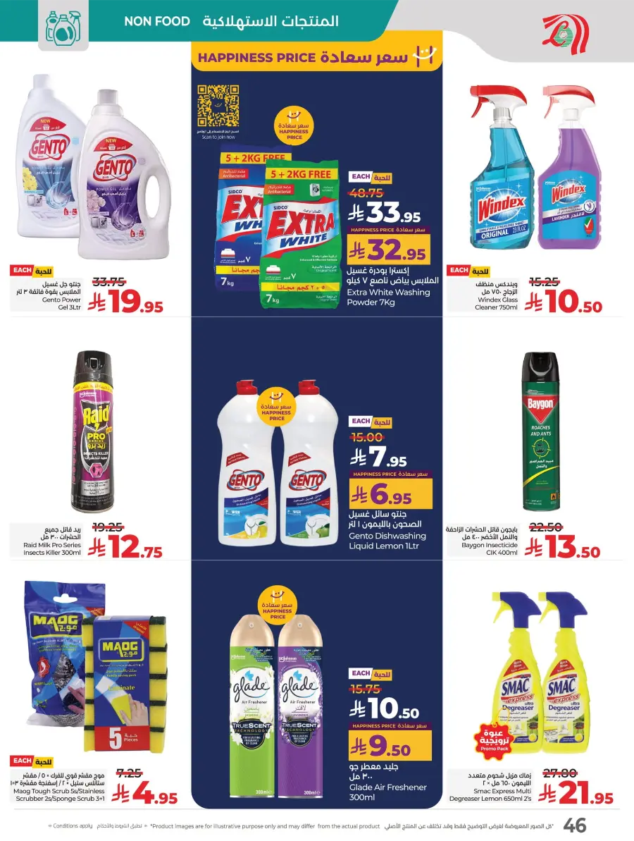 Month End Big Bang Deals – Don’t Miss Out In Lulu Hypermarket Jubail