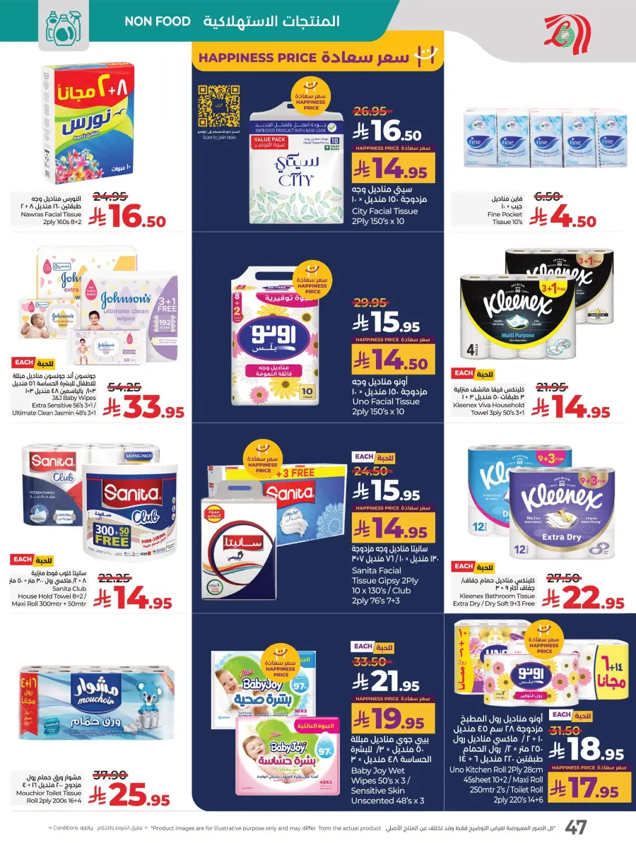 Month End Big Bang Deals – Don’t Miss Out In Lulu Hypermarket Jubail