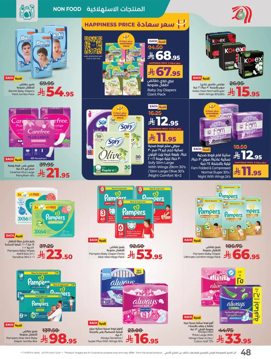 Month End Big Bang Deals – Don’t Miss Out In Lulu Hypermarket Jubail