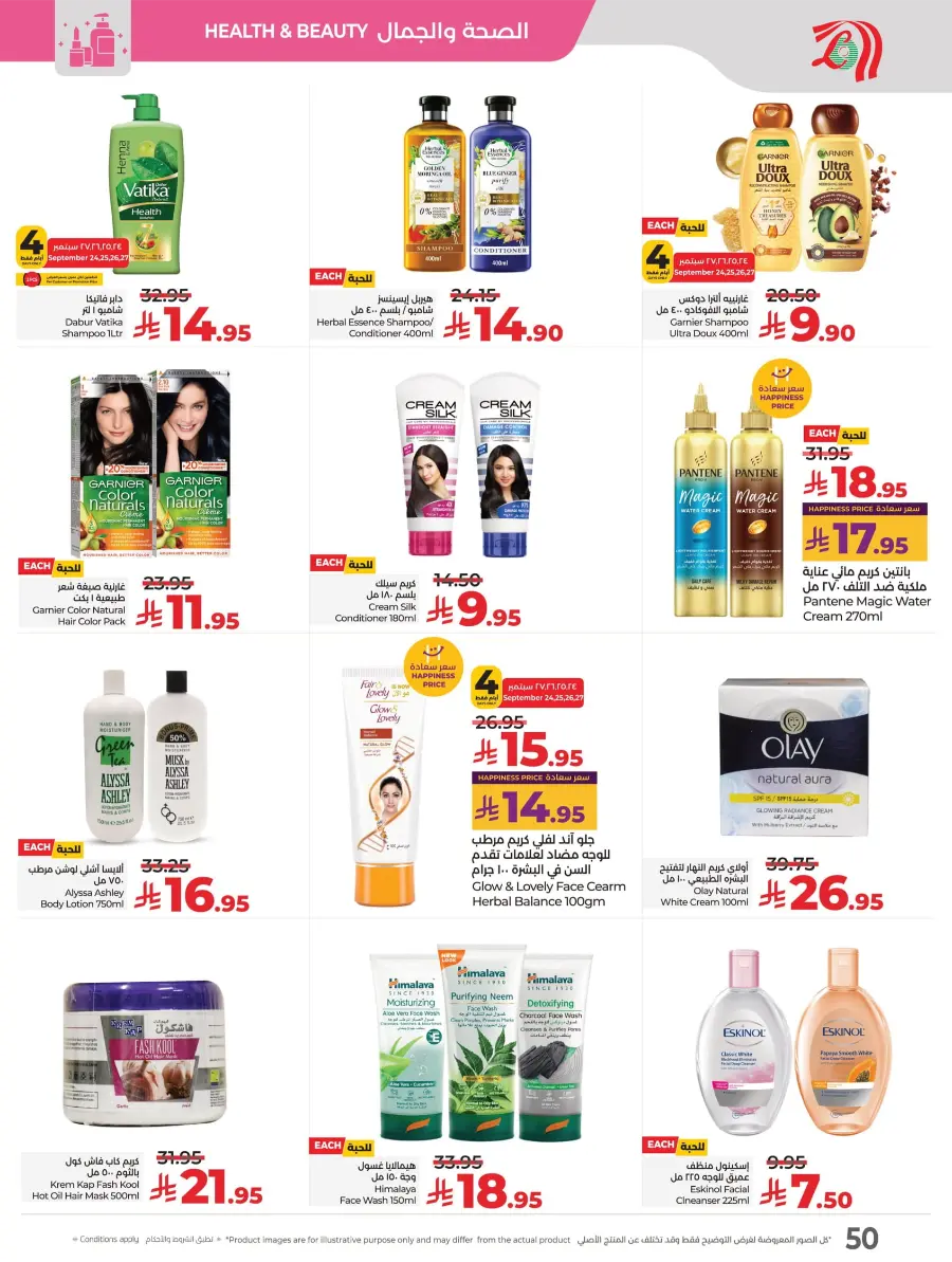 Month End Big Bang Deals – Don’t Miss Out In Lulu Hypermarket Jubail