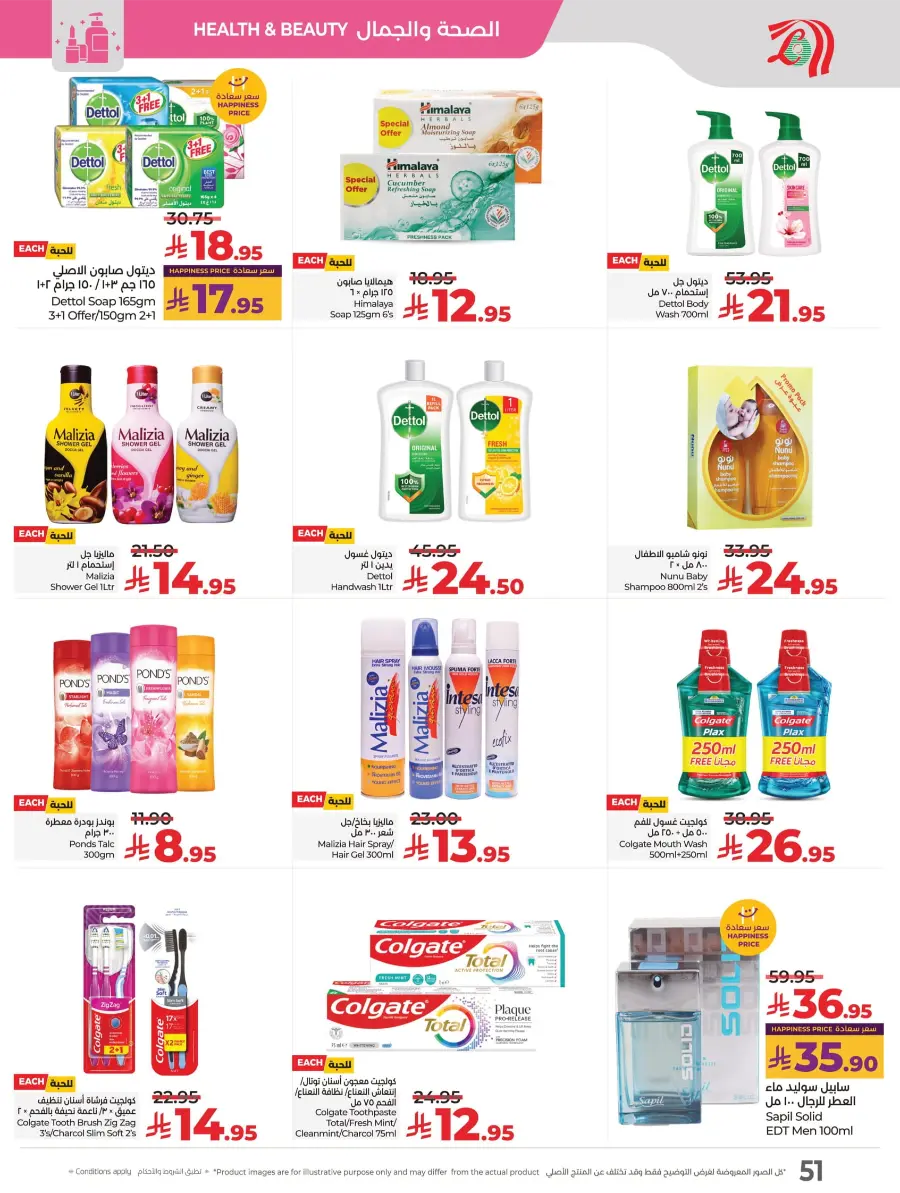 Month End Big Bang Deals – Don’t Miss Out In Lulu Hypermarket Jubail