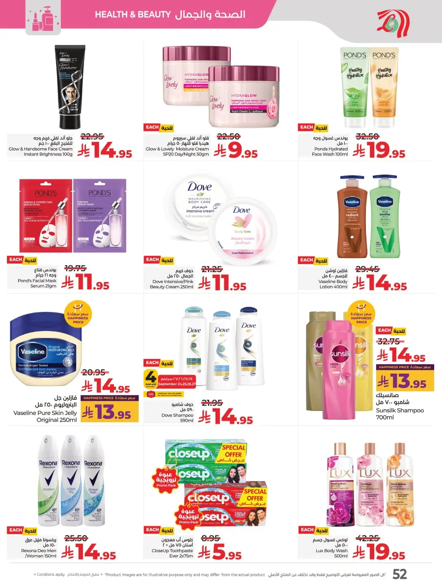 Month End Big Bang Deals – Don’t Miss Out In Lulu Hypermarket Jubail