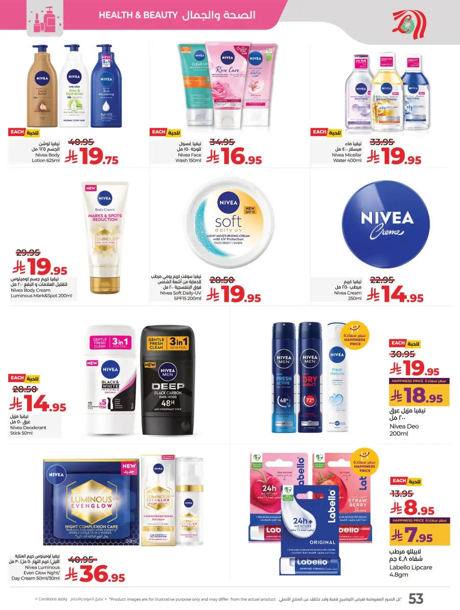 Month End Big Bang Deals – Don’t Miss Out In Lulu Hypermarket Jubail