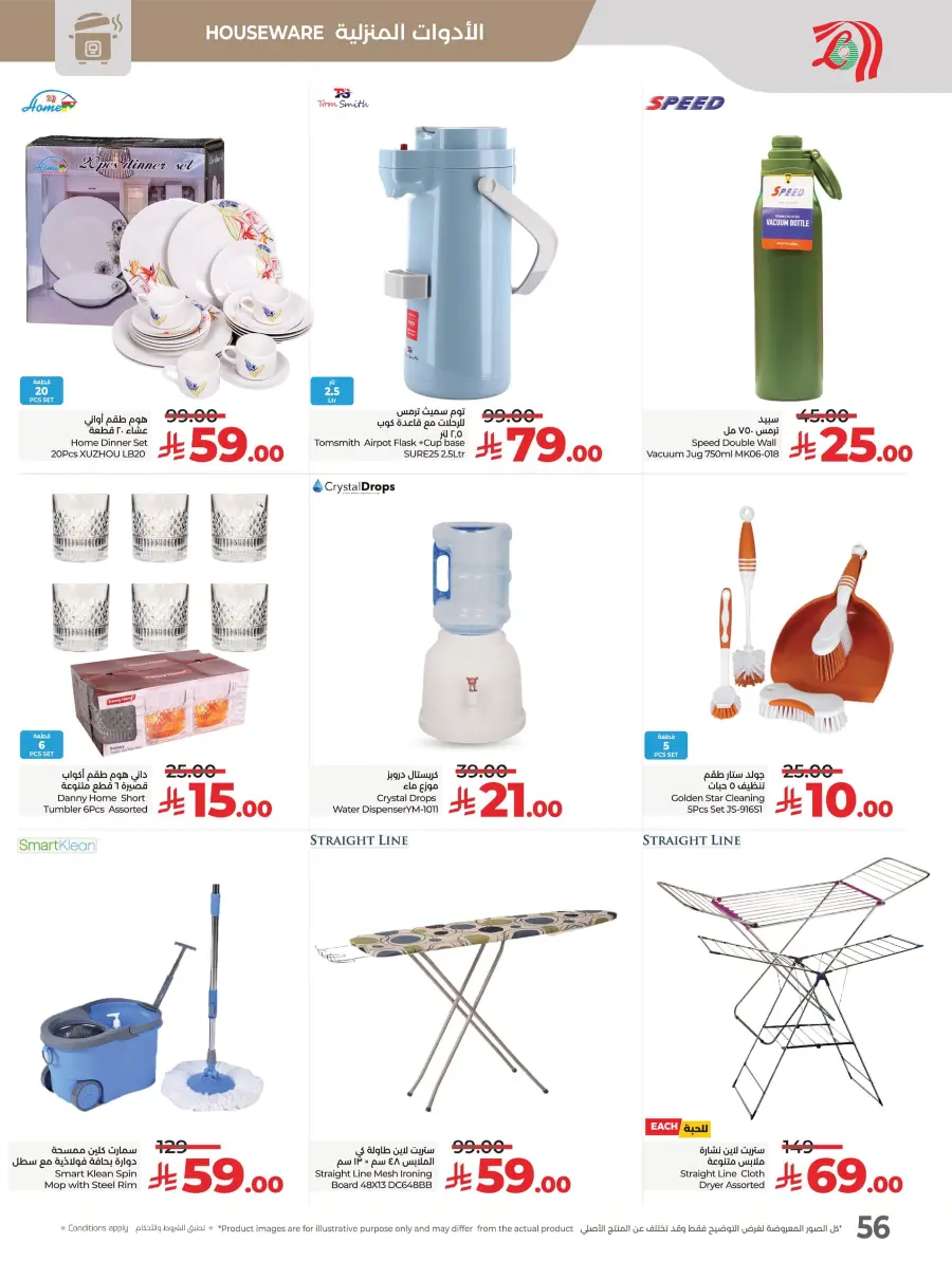 Month End Big Bang Deals – Don’t Miss Out In Lulu Hypermarket Jubail