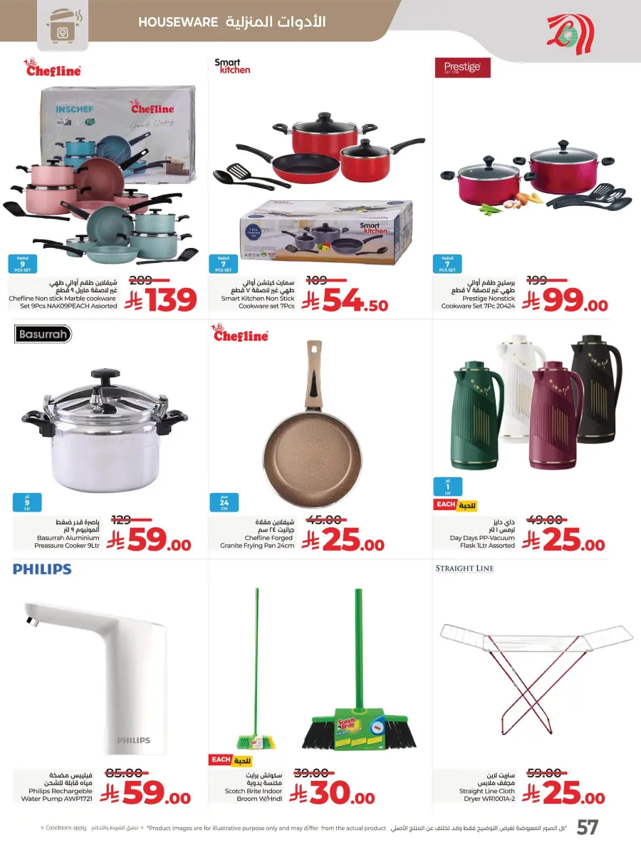 Month End Big Bang Deals – Don’t Miss Out In Lulu Hypermarket Jubail
