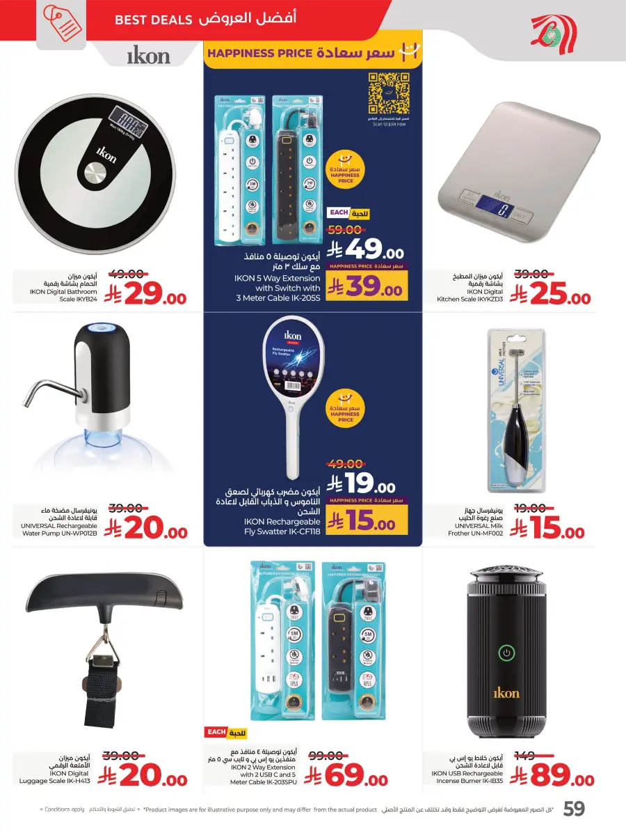 Month End Big Bang Deals – Don’t Miss Out In Lulu Hypermarket Jubail