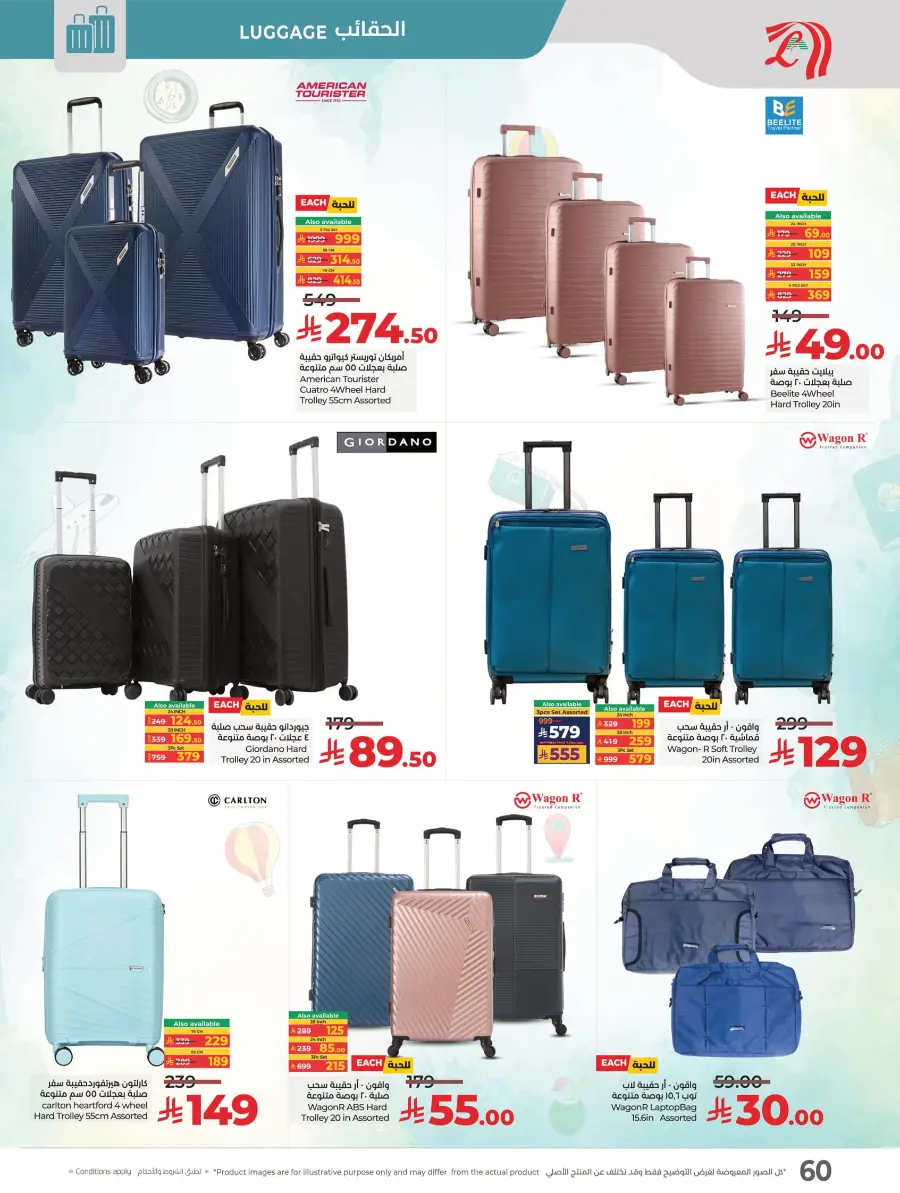 Month End Big Bang Deals – Don’t Miss Out In Lulu Hypermarket Jubail