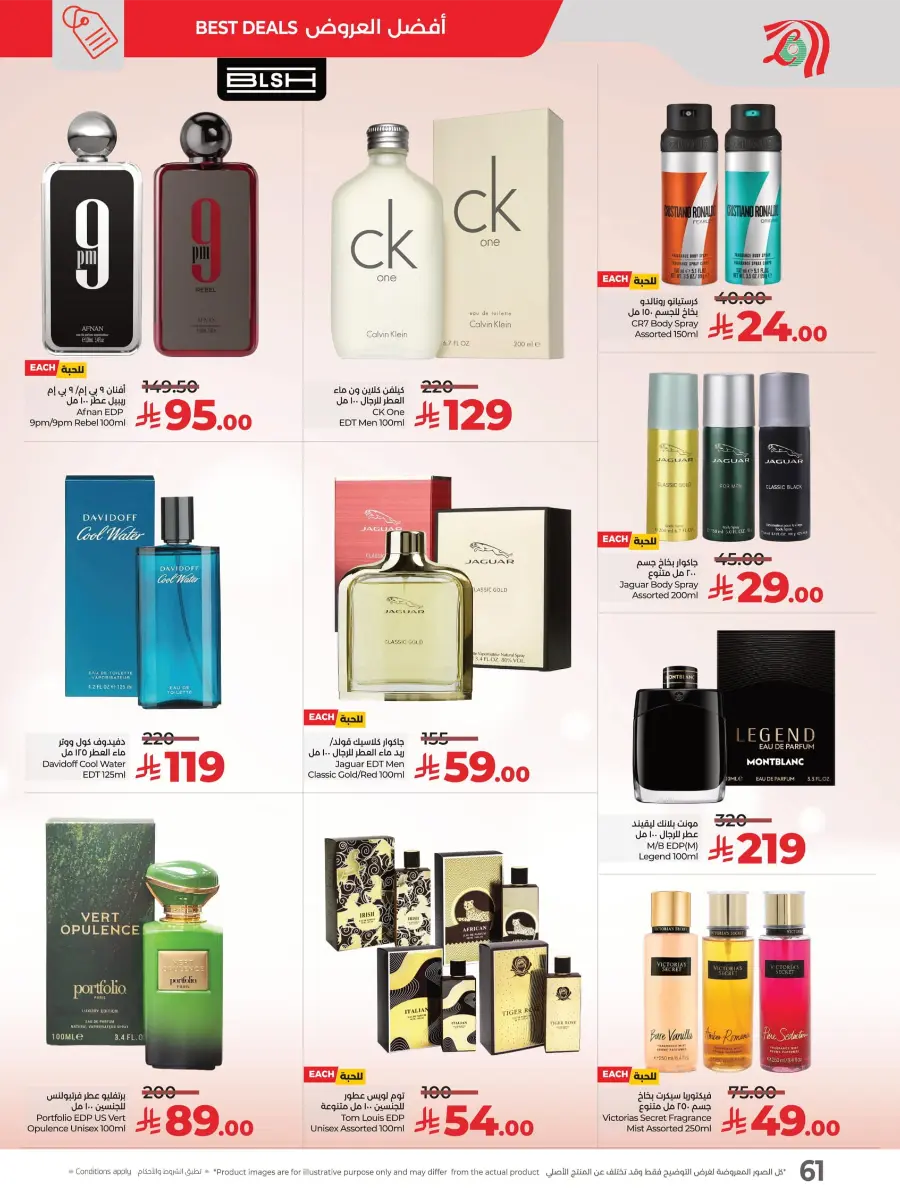 Month End Big Bang Deals – Don’t Miss Out In Lulu Hypermarket Jubail