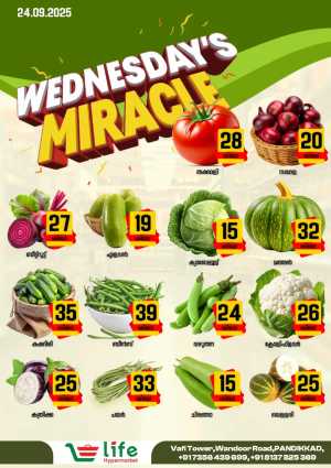 wednesday miracle In Life Hypermarket Malappuram
