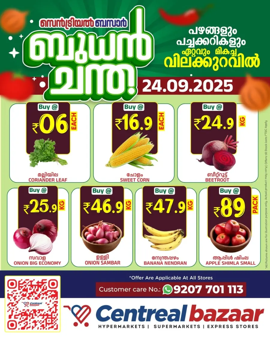 Wednesday Deal In Centreal Bazaar Calicut