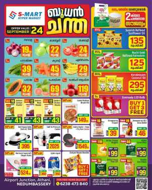 Wednesday Offer In S-MART Hyper Market Ernakulam