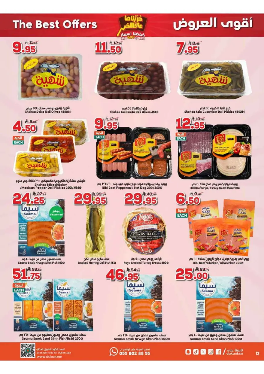 Mega offer In Dukan Makkah