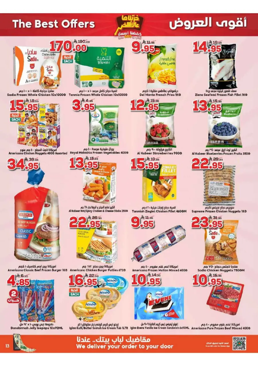 Mega offer In Dukan Makkah