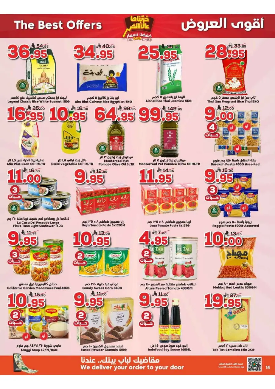 Mega offer In Dukan Makkah