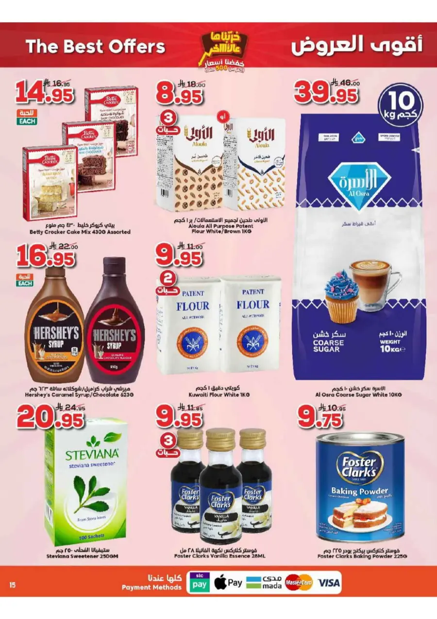 Mega offer In Dukan Makkah