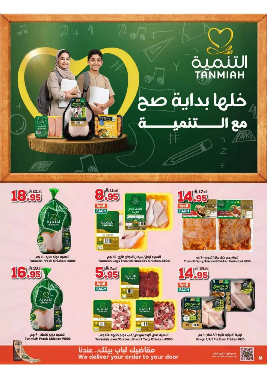 Mega offer In Dukan Makkah