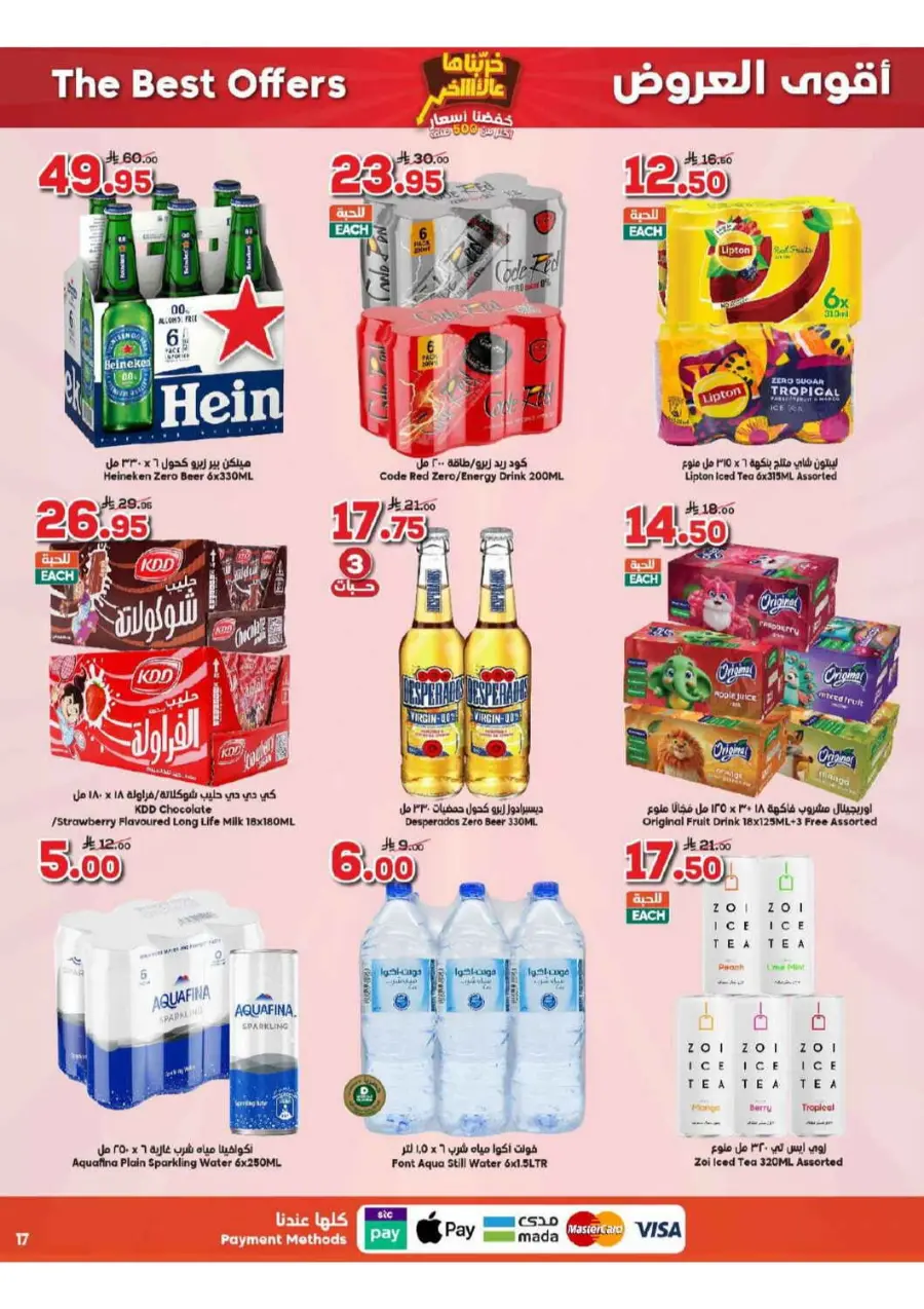 Mega offer In Dukan Makkah
