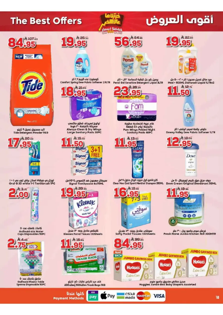 Mega offer In Dukan Makkah