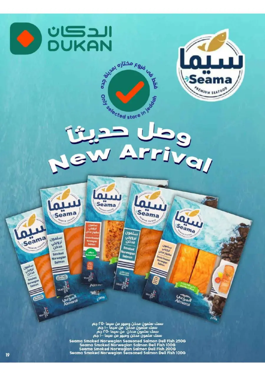 Mega offer In Dukan Makkah