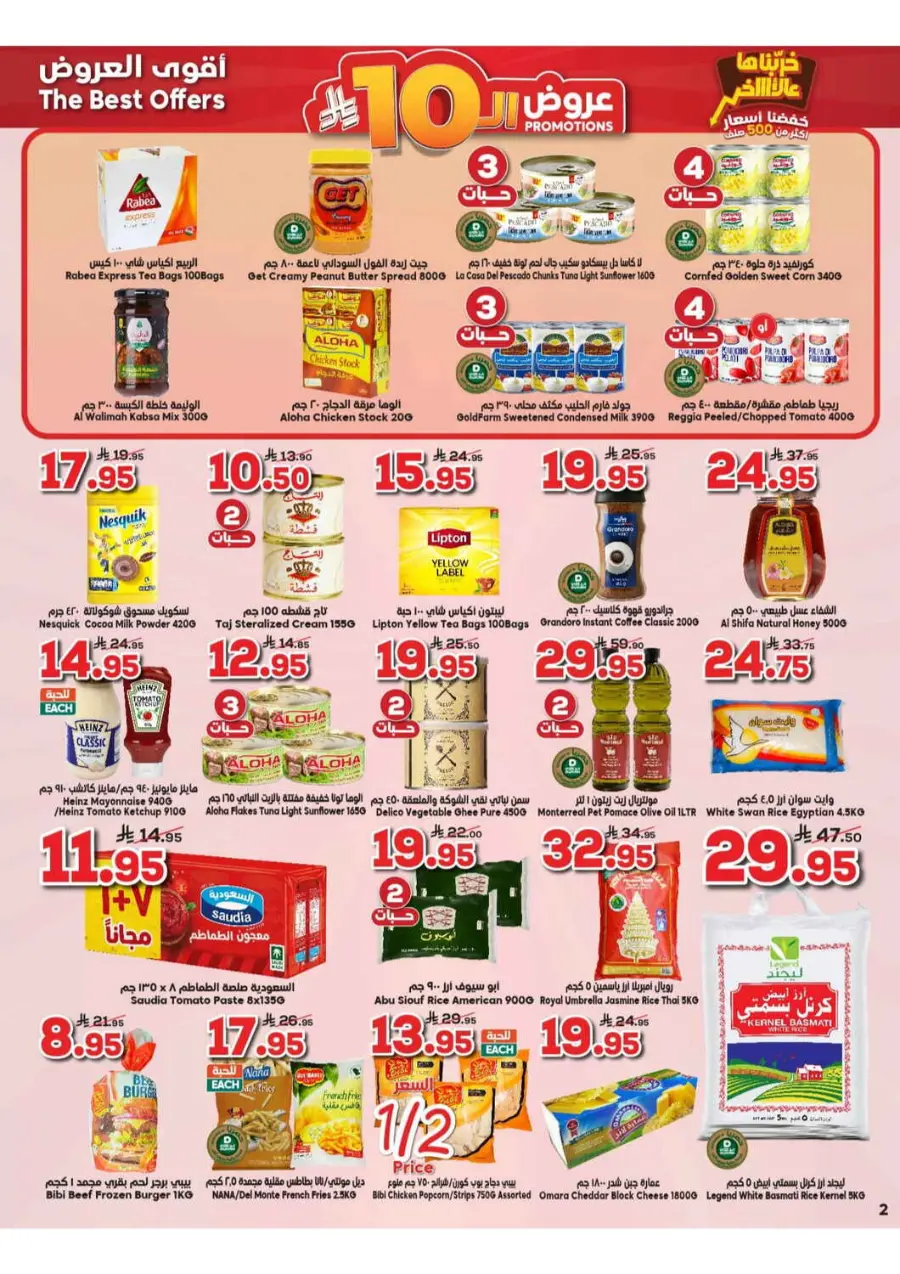 Mega offer In Dukan Makkah