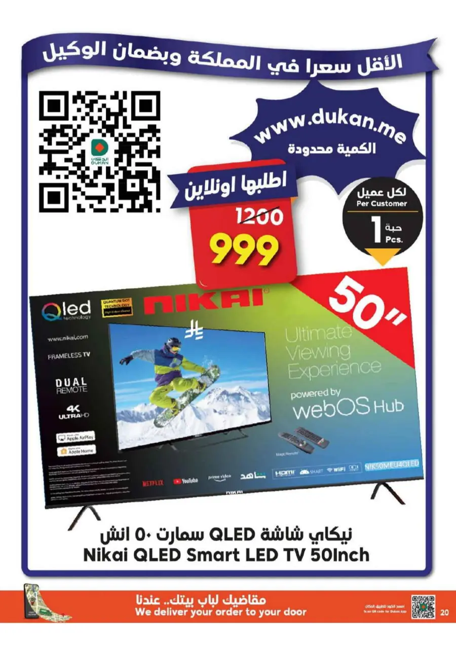 Mega offer In Dukan Makkah