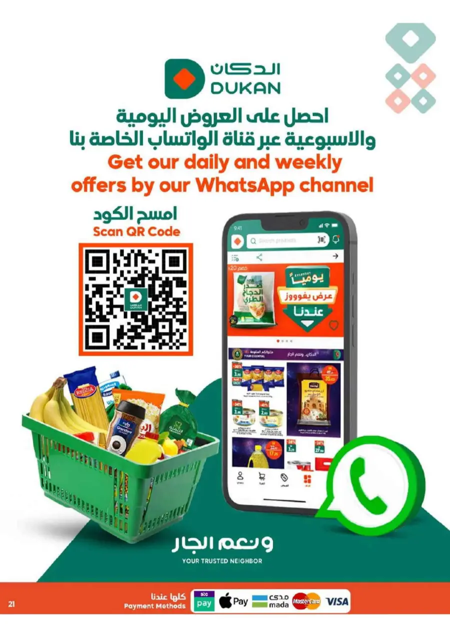 Mega offer In Dukan Makkah