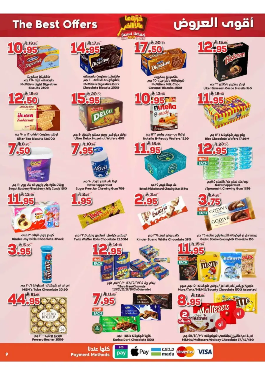 Mega offer In Dukan Makkah